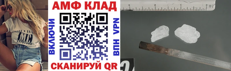 Amphetamine 98%  маркетплейс Telegram  Волгоград  купить наркоту 