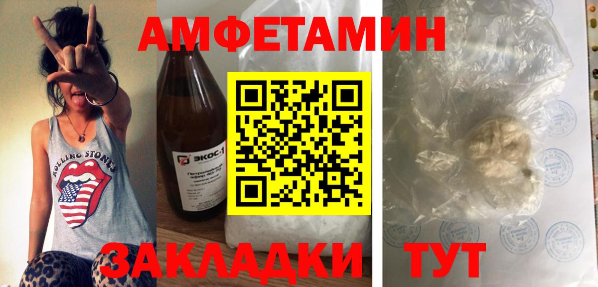 Амфетамин 97%  Вход с VPN  Волгоград 