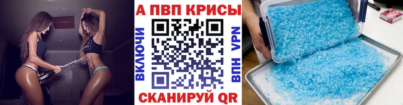 blacksprut ссылка  Волгоград  Альфа ПВП крисы CK 