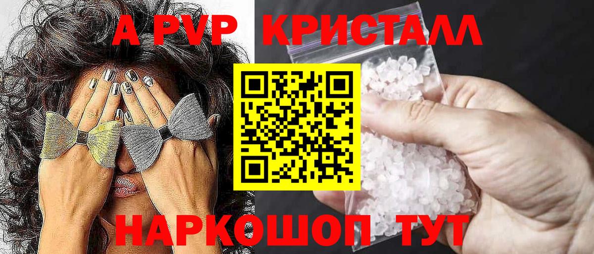 Волгоград  А ПВП VHQ  А ПВП СК КРИС  купить   Вход с VPN  Alfa_PVP VHQ 
