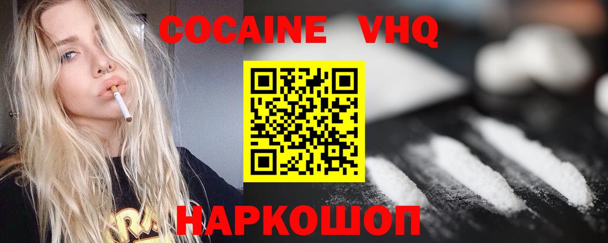 COCAIN 97% Волгоград