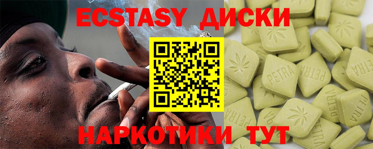 Экстази таблы  Ecstasy  Волгоград  Вход с VPN 