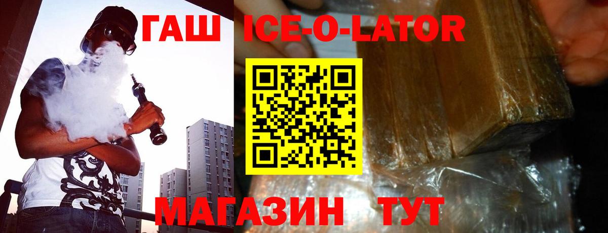 Марихуана  Вход с VPN  ГАШ  Волгоград  Cocaine  МЕТАМФЕТАМИН  ГАШИШ  Меф кристаллы 
