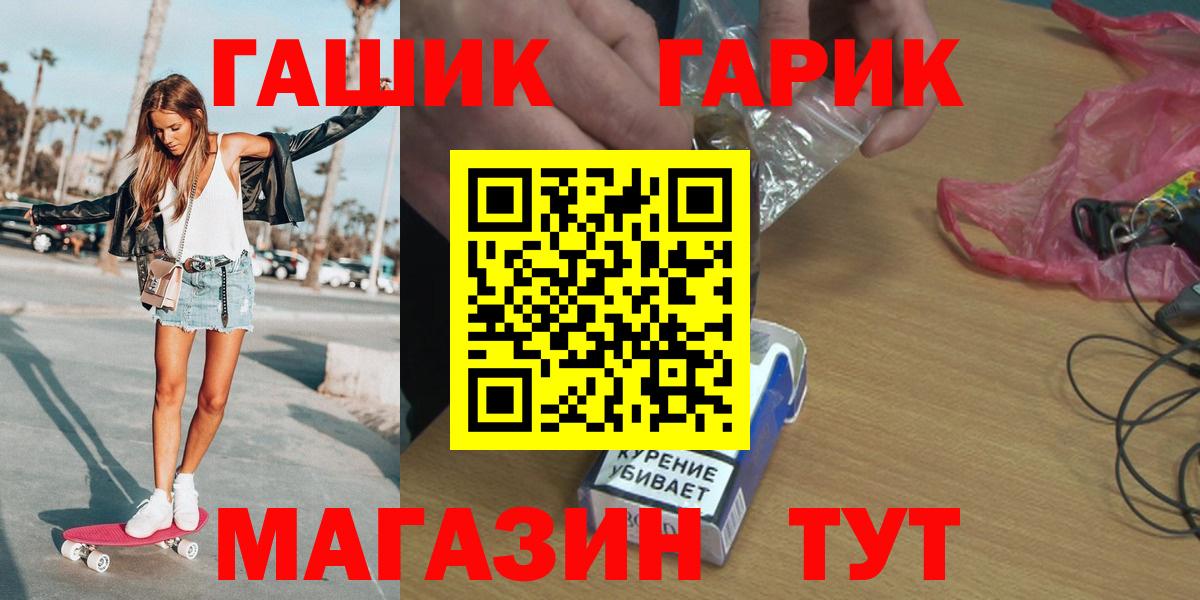 ГАШ Изолятор  Вход с VPN  где найти   Гашиш 40% ТГК  Волгоград 