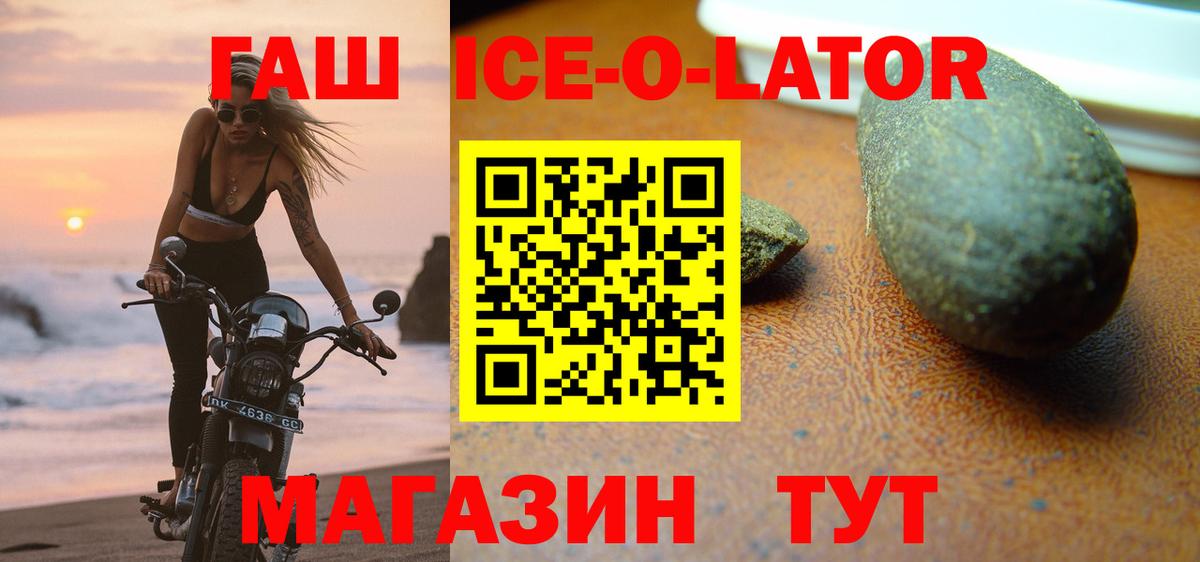 ГАШ гашик Волгоград