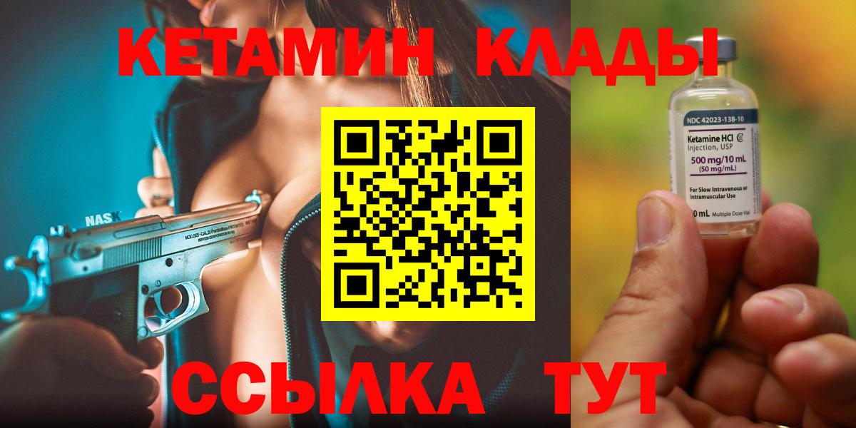 КЕТАМИН ketamine  Кетамин VHQ  нарко площадка формула  Вход с VPN  Волгоград 