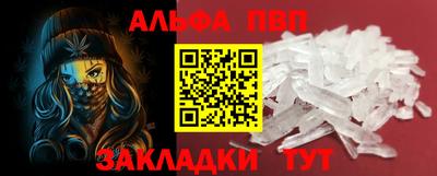 ALPHA PVP Аргун