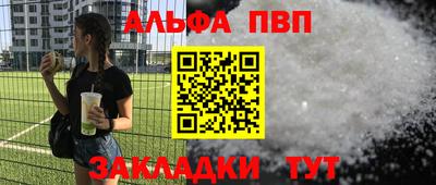 ALPHA PVP Аргун