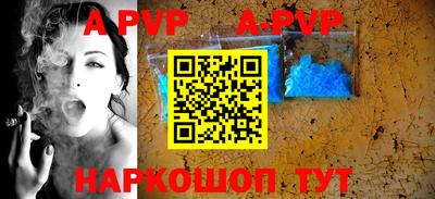 альфа пвп VHQ Апрелевка
