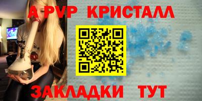 альфа пвп VHQ Апрелевка