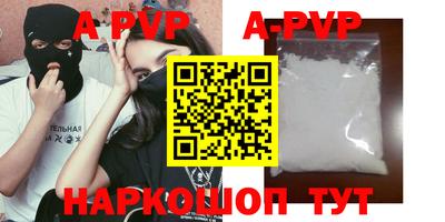 скорость Апшеронск