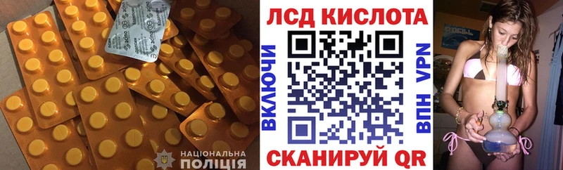 ЛСД экстази кислота  ссылка на мегу   Волгоград  купить закладку 