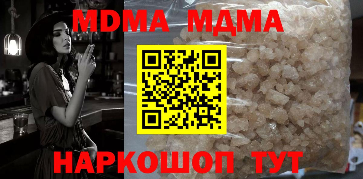 МДМА молли  MDMA молли  Волгоград  Вход с VPN 