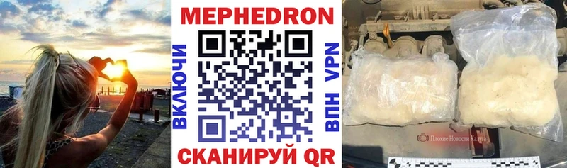 Меф мяу мяу Волгоград