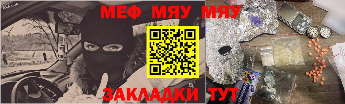 Меф Волгоград