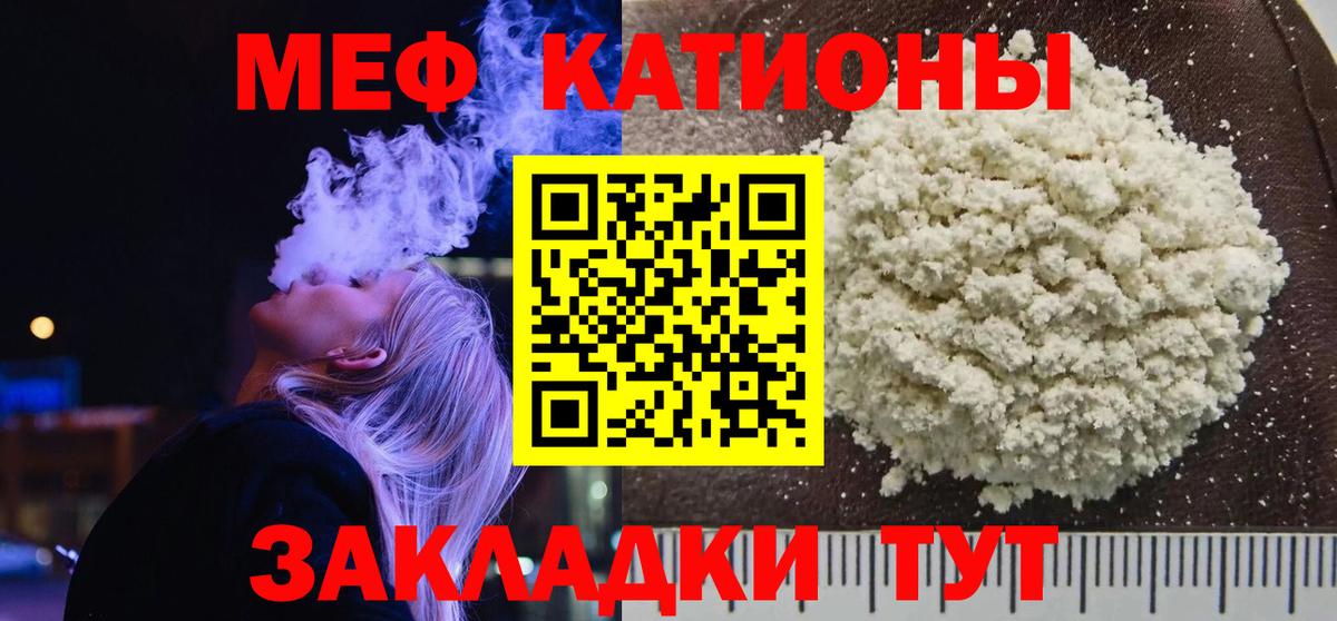 МЕФ кристаллы  Мефедрон кристаллы  Вход с VPN  Меф  Волгоград 