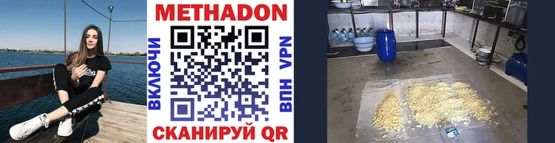 МЕТАДОН methadone  Волгоград 