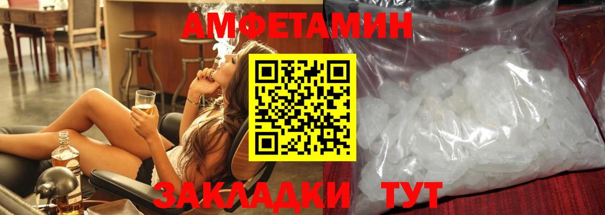 Первитин Methamphetamine Волгоград