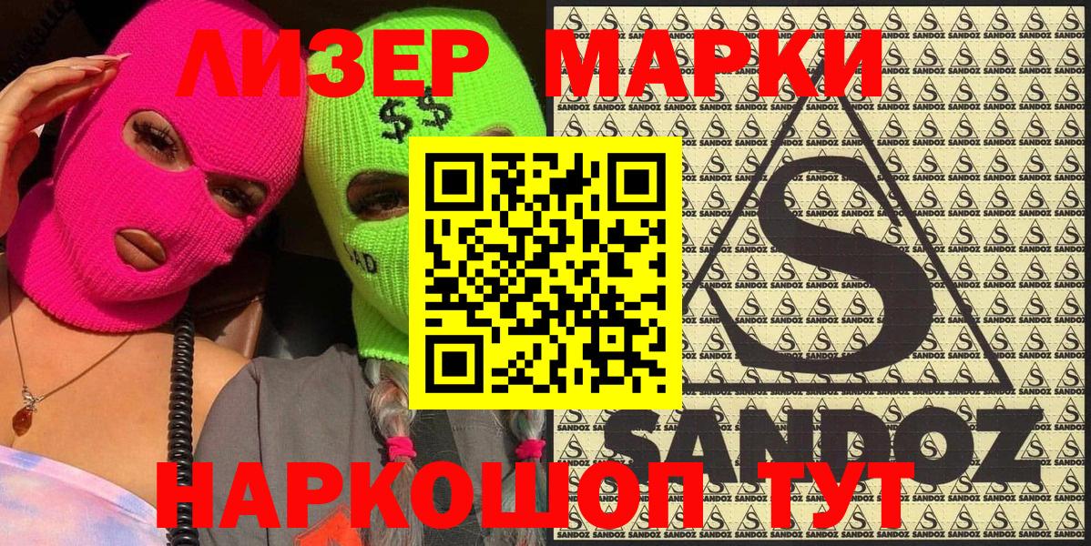 Волгоград  Марки NBOMe 1,8мг  Наркотические марки  Вход с VPN 