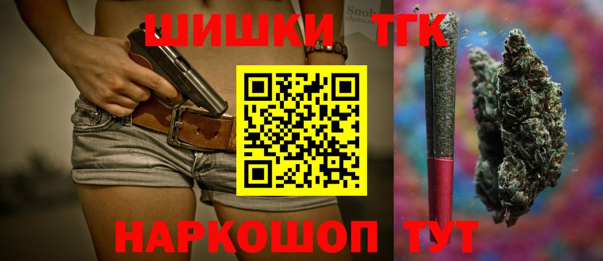 Каннабис гибрид  Шишки марихуана индика  Каннабис индика  Волгоград  Вход с VPN 